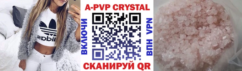 APVP СК  Купить  Новомичуринск 