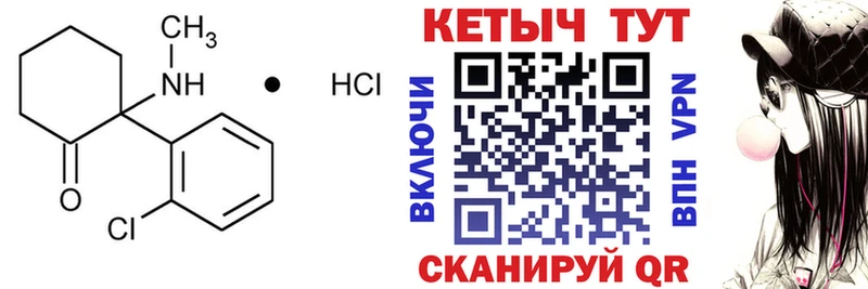 Кетамин ketamine  Купить закладки  Новомичуринск 