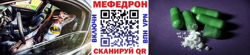 МЕФ мяу мяу  Купить  Новомичуринск 