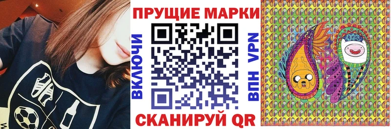 Купить где  Новомичуринск  Наркотические марки 1500мкг 